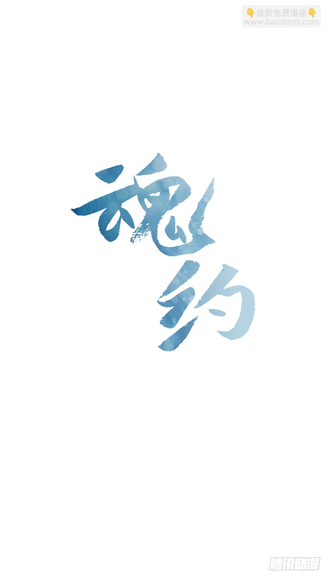 5.灵魂互换-第6话