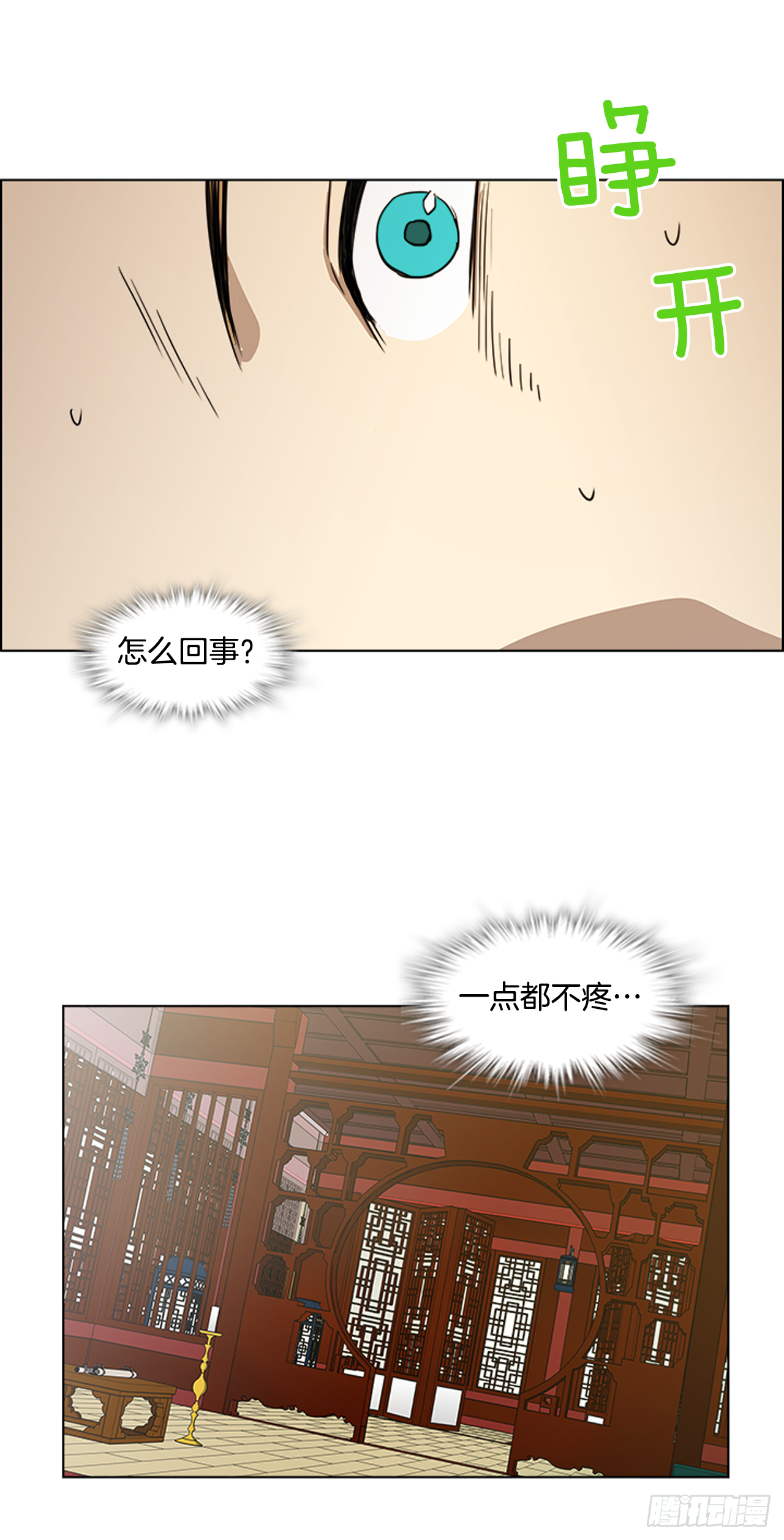 5.灵魂互换-第6话