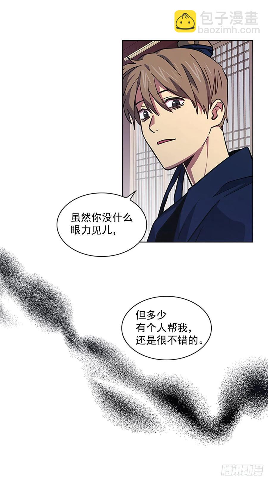 51.危险的交易-第52话