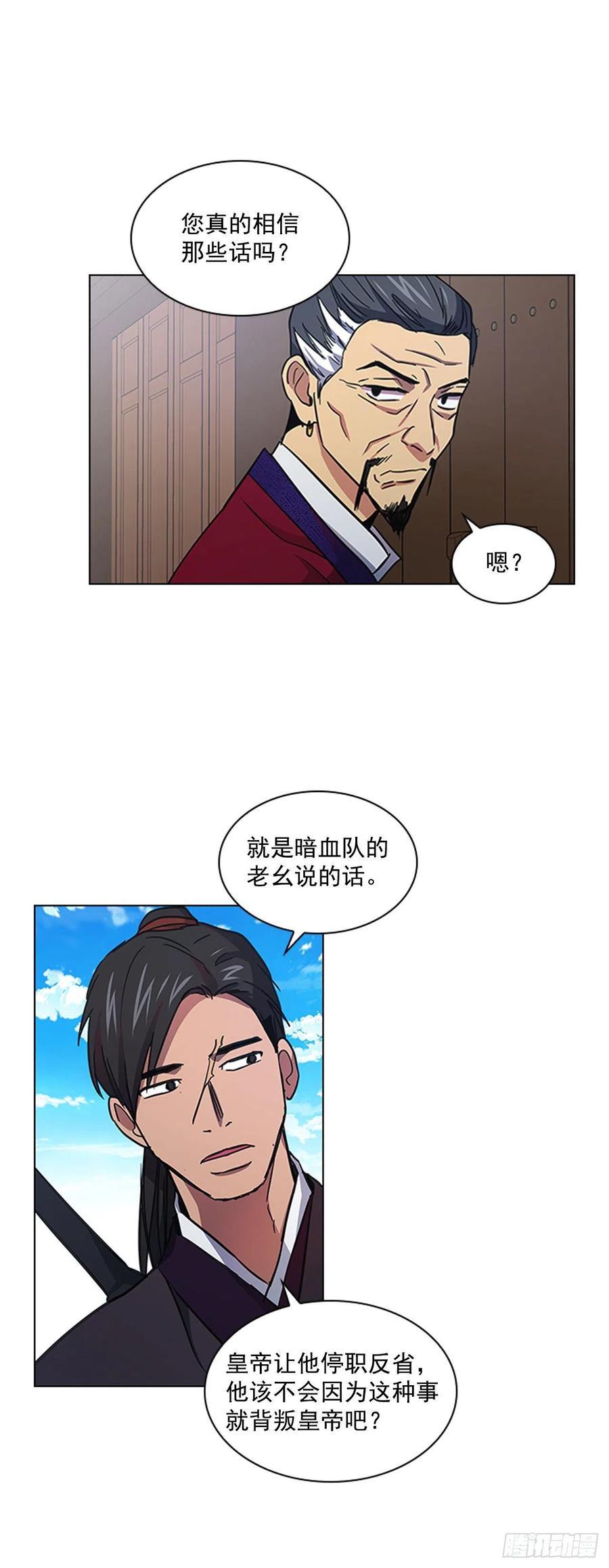 51.危险的交易-第52话