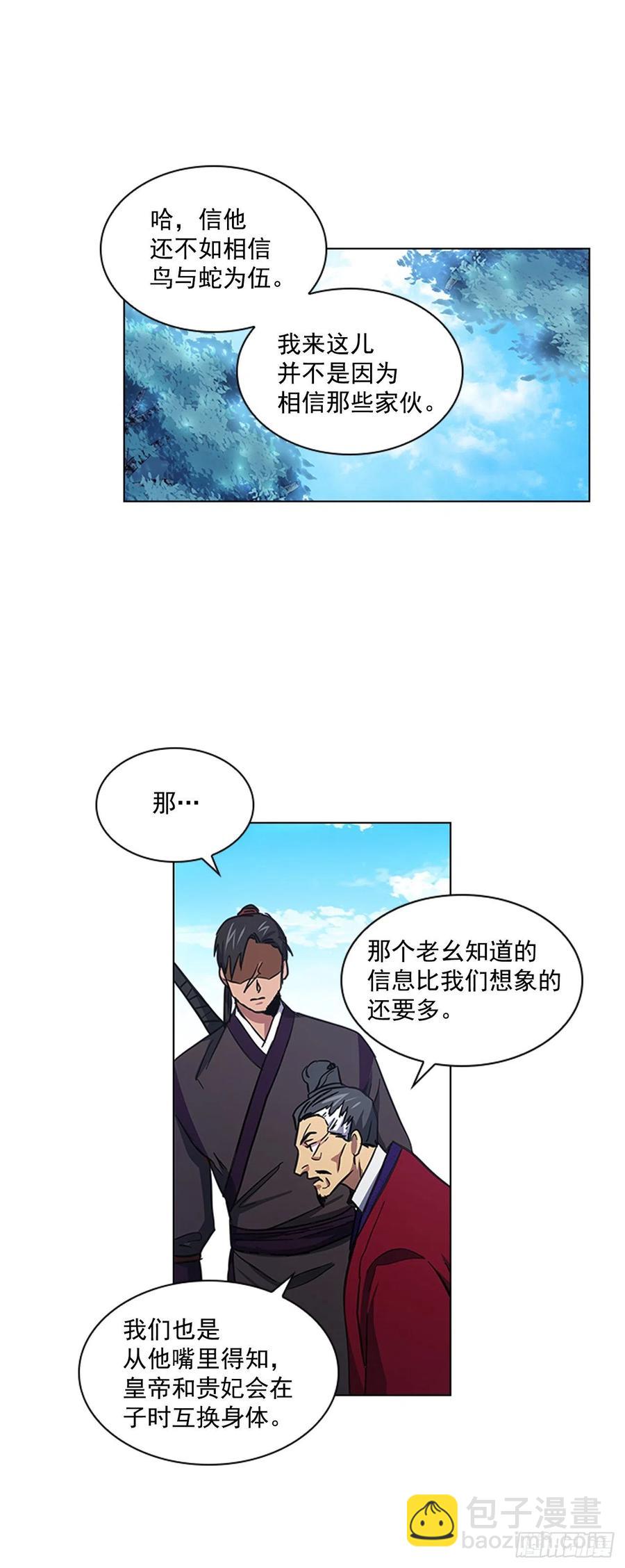 51.危险的交易-第52话