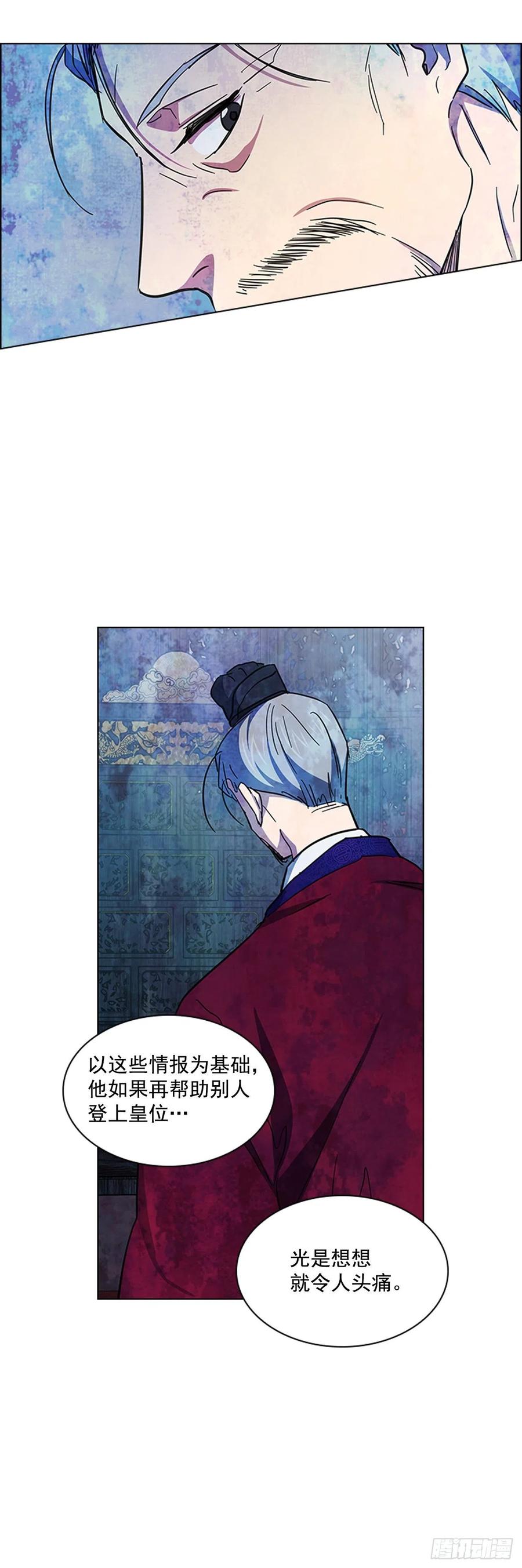 51.危险的交易-第52话