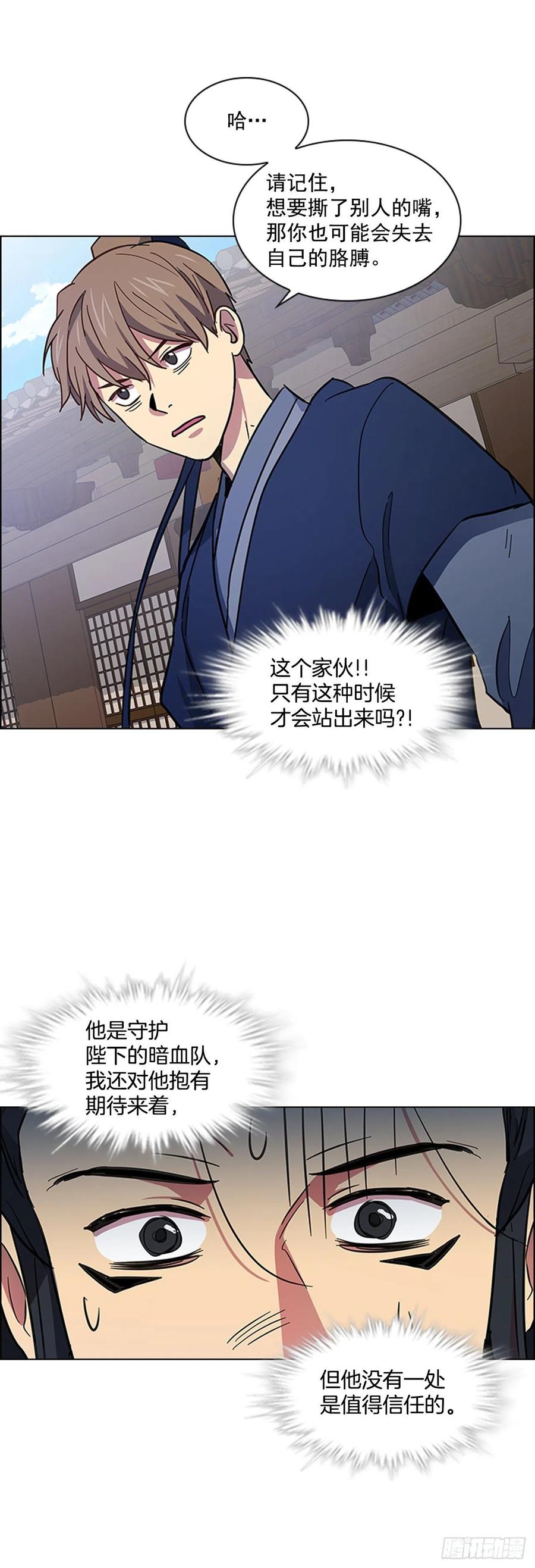51.危险的交易-第52话