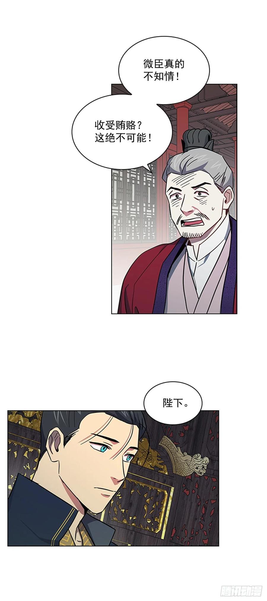 53.惨遭出卖-第54话
