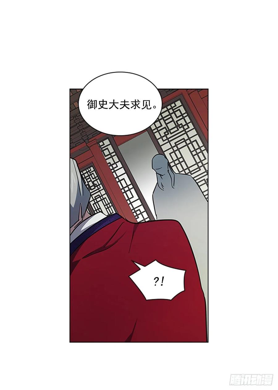 53.惨遭出卖-第54话