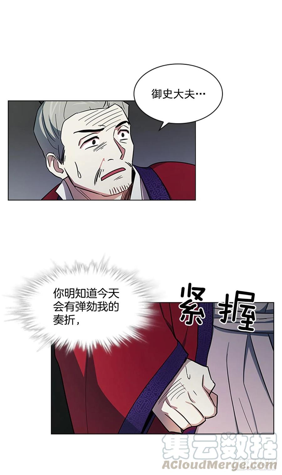 53.惨遭出卖-第54话