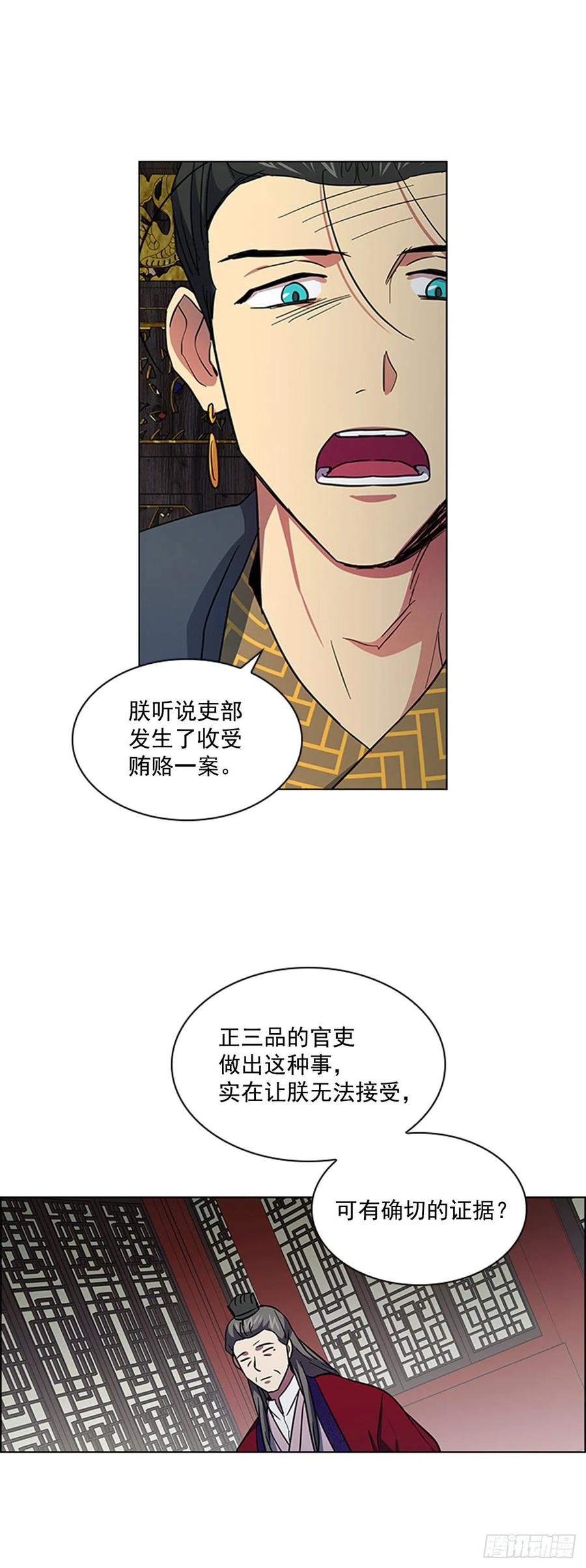 53.惨遭出卖-第54话