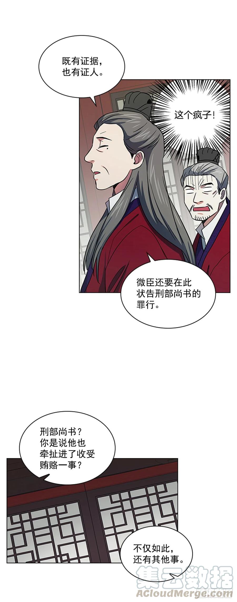 53.惨遭出卖-第54话