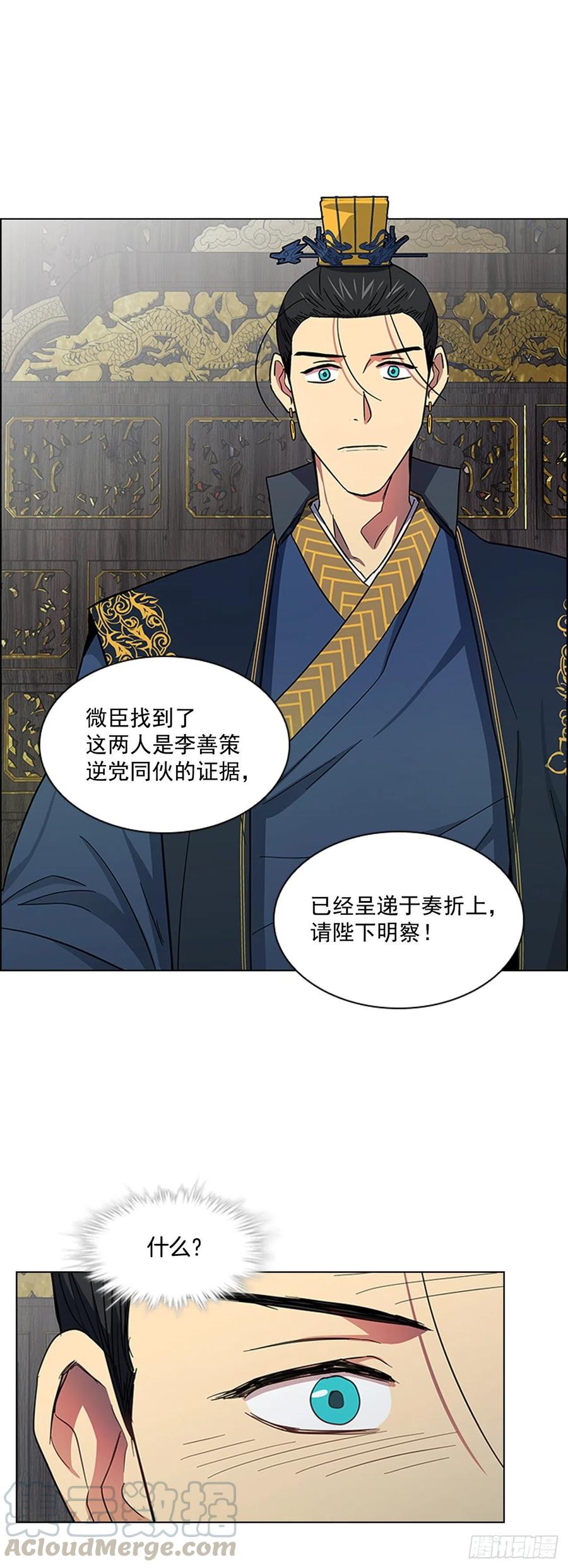 53.惨遭出卖-第54话