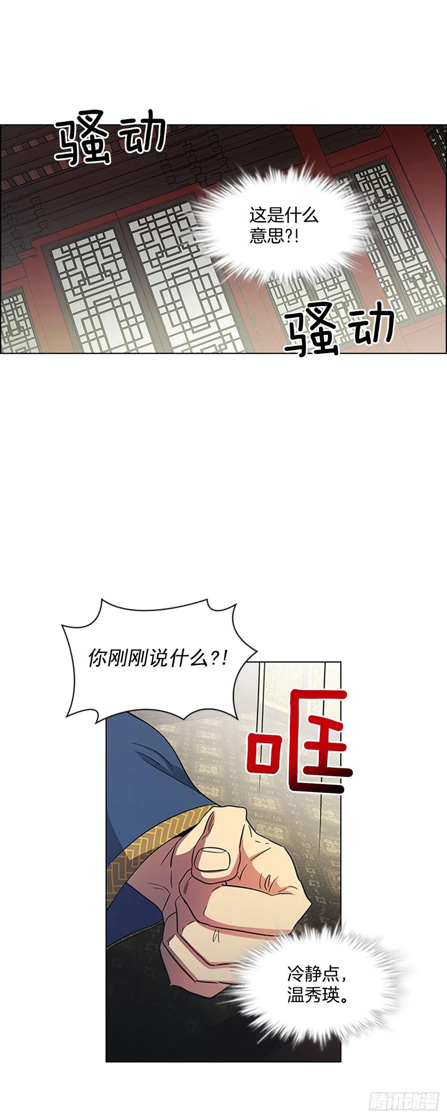 53.惨遭出卖-第54话