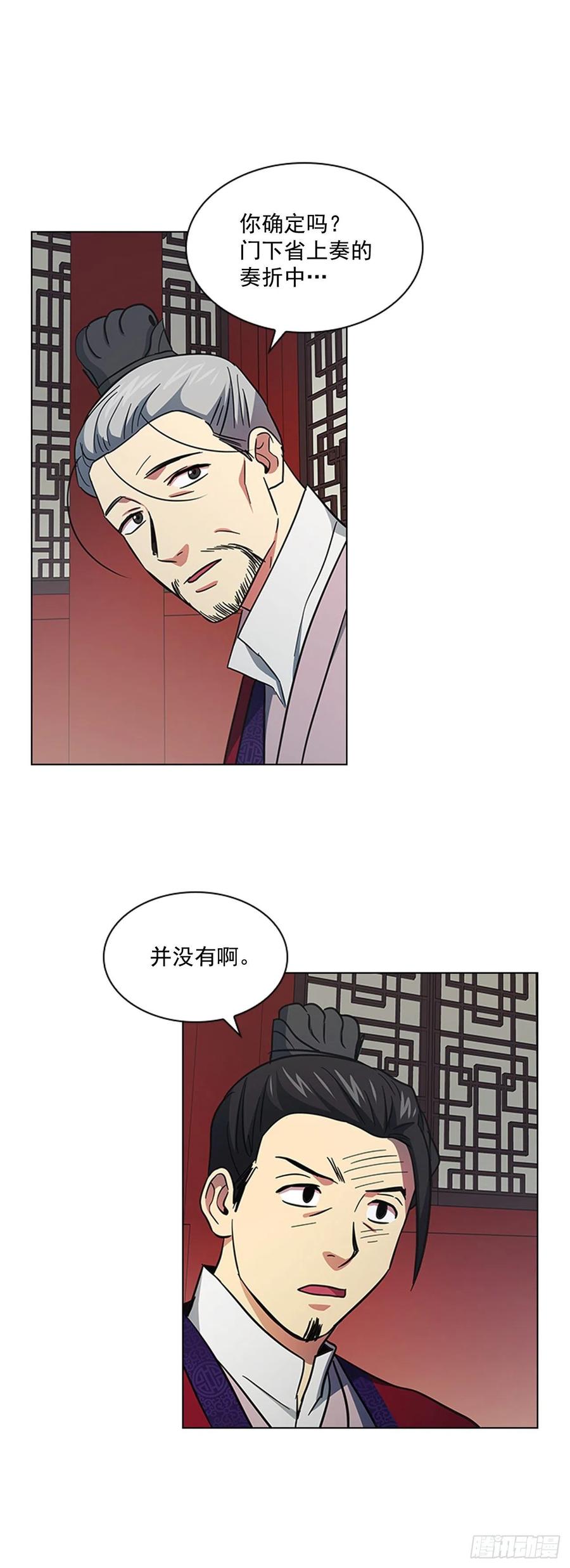 53.惨遭出卖-第54话