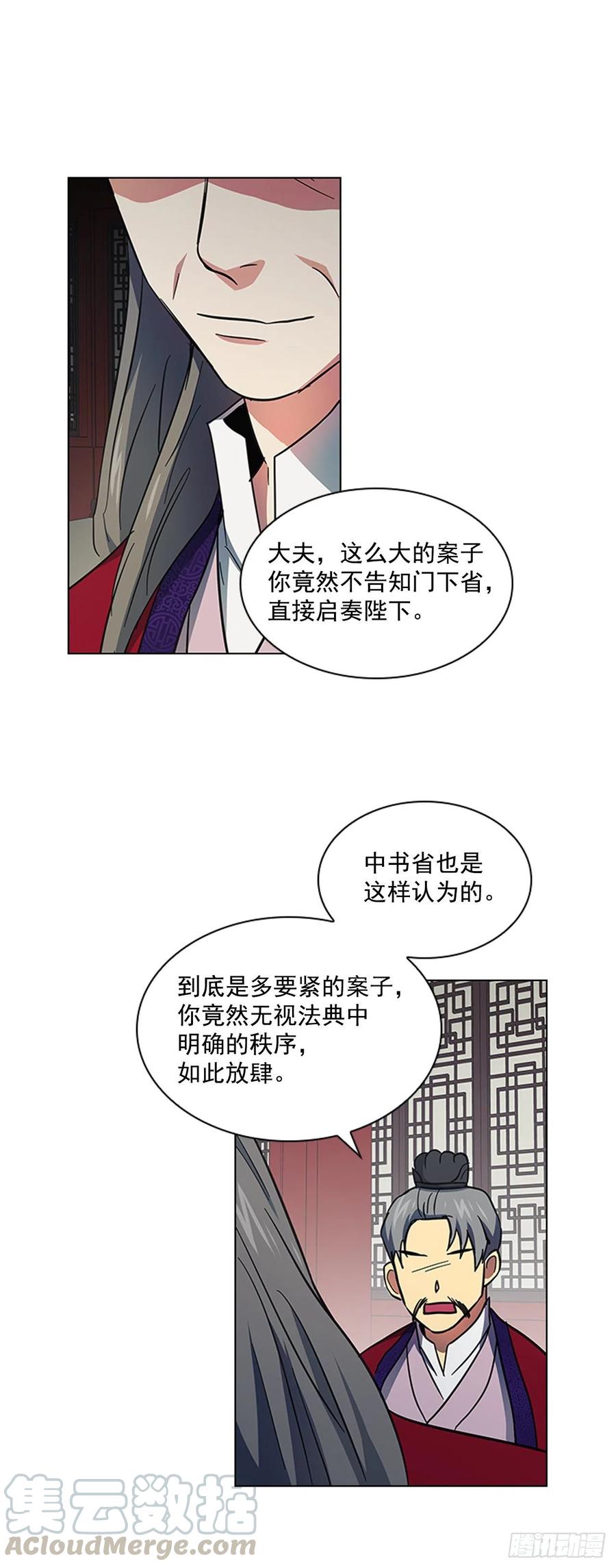 53.惨遭出卖-第54话