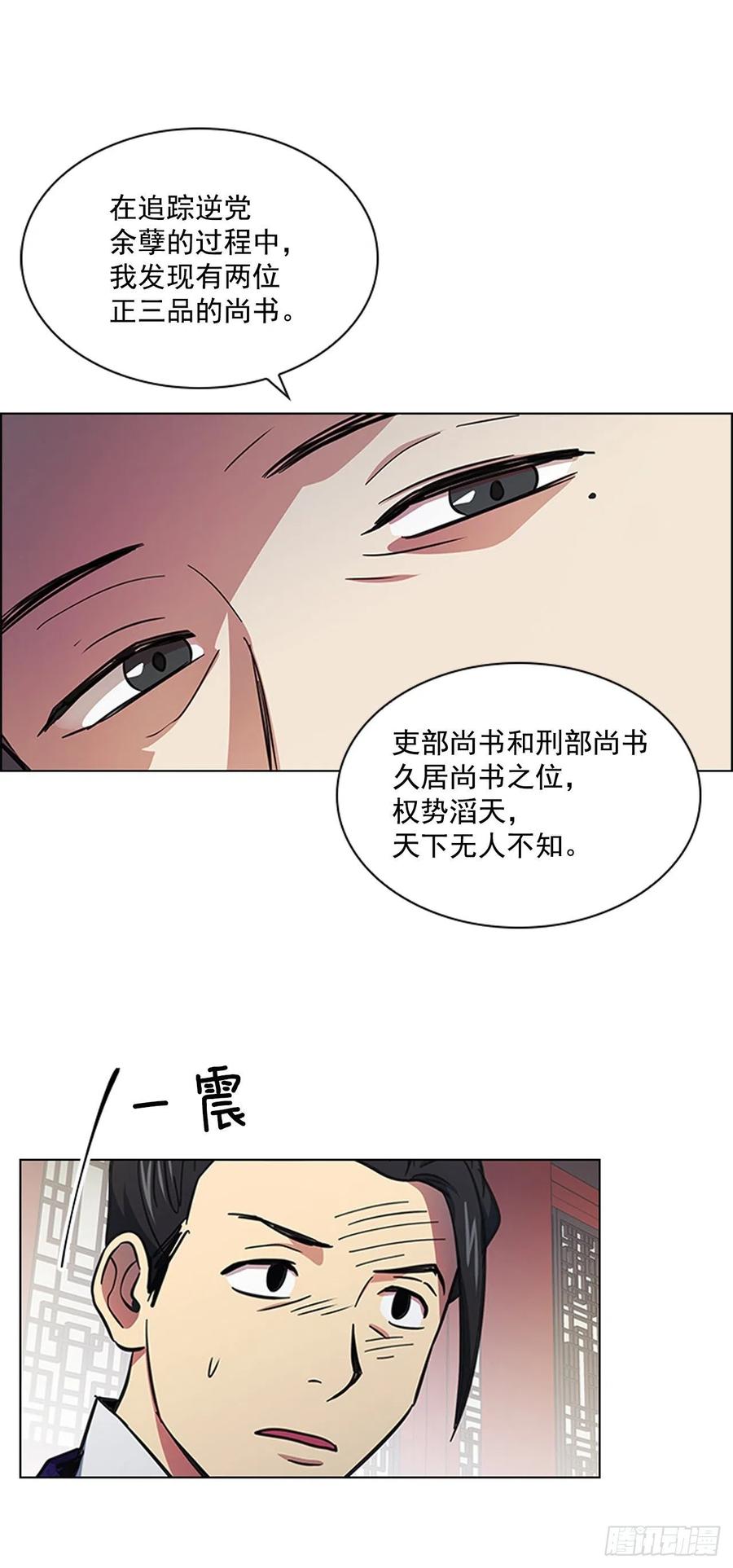 53.惨遭出卖-第54话