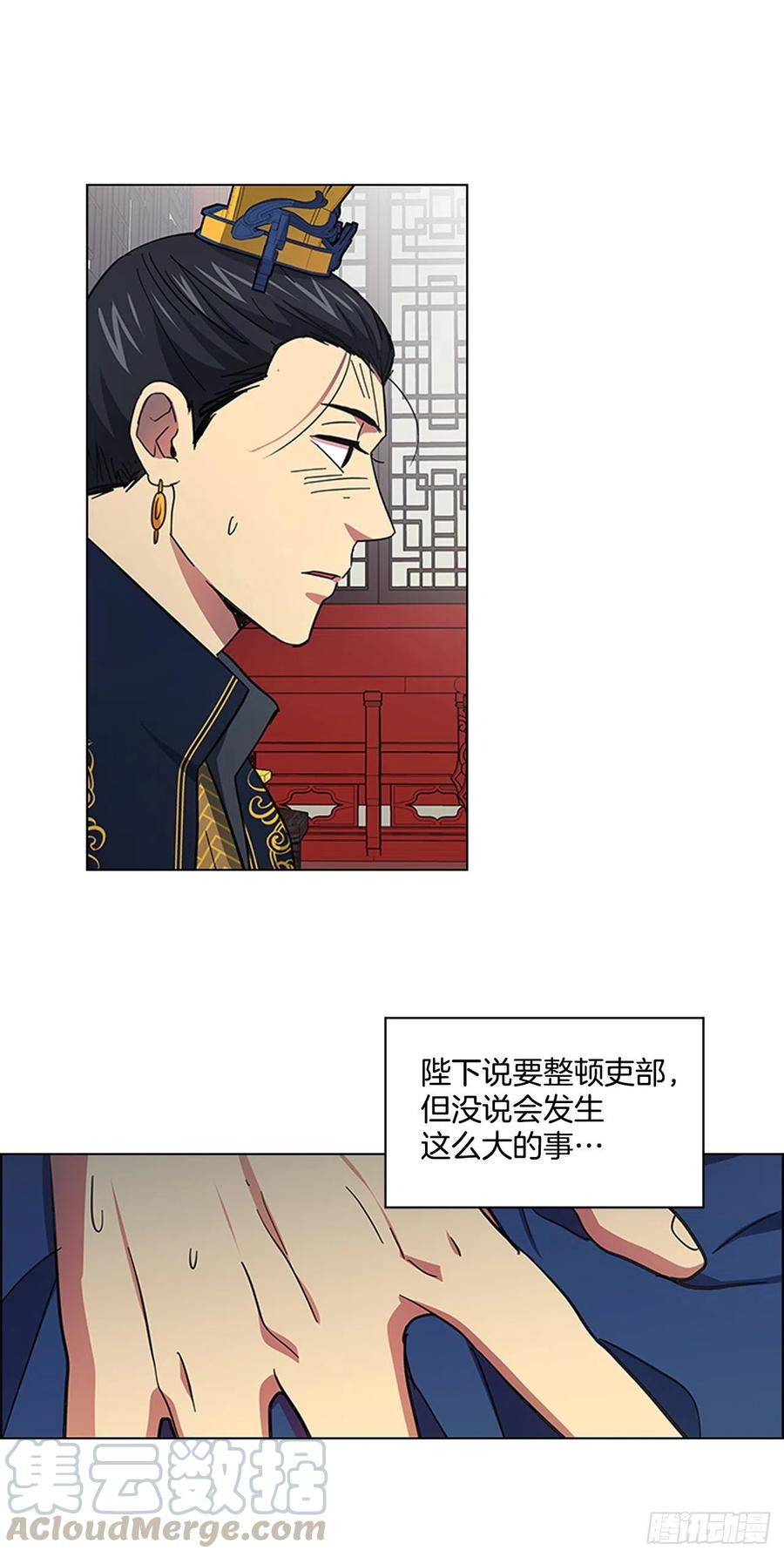 53.惨遭出卖-第54话