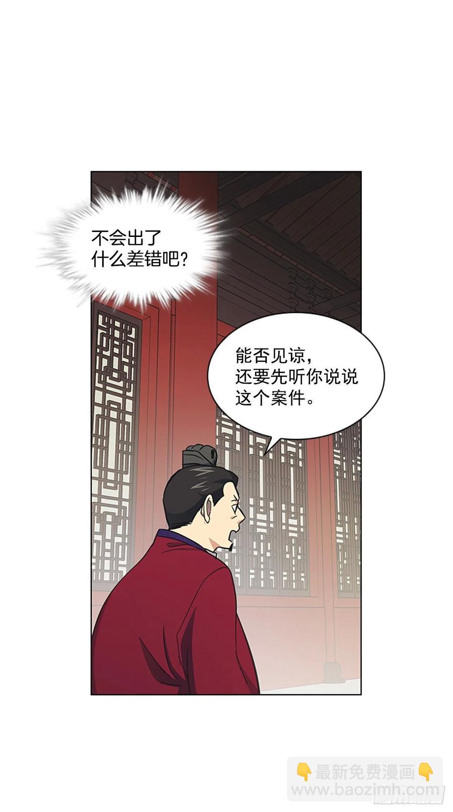 53.惨遭出卖-第54话