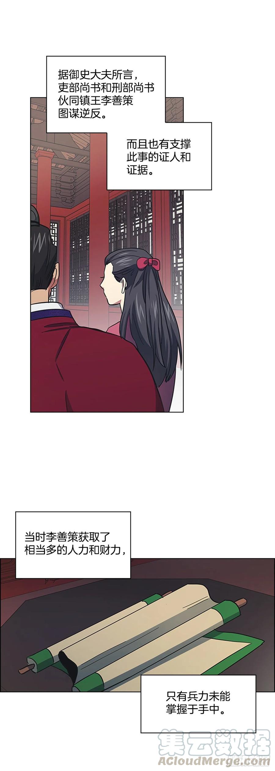 53.惨遭出卖-第54话