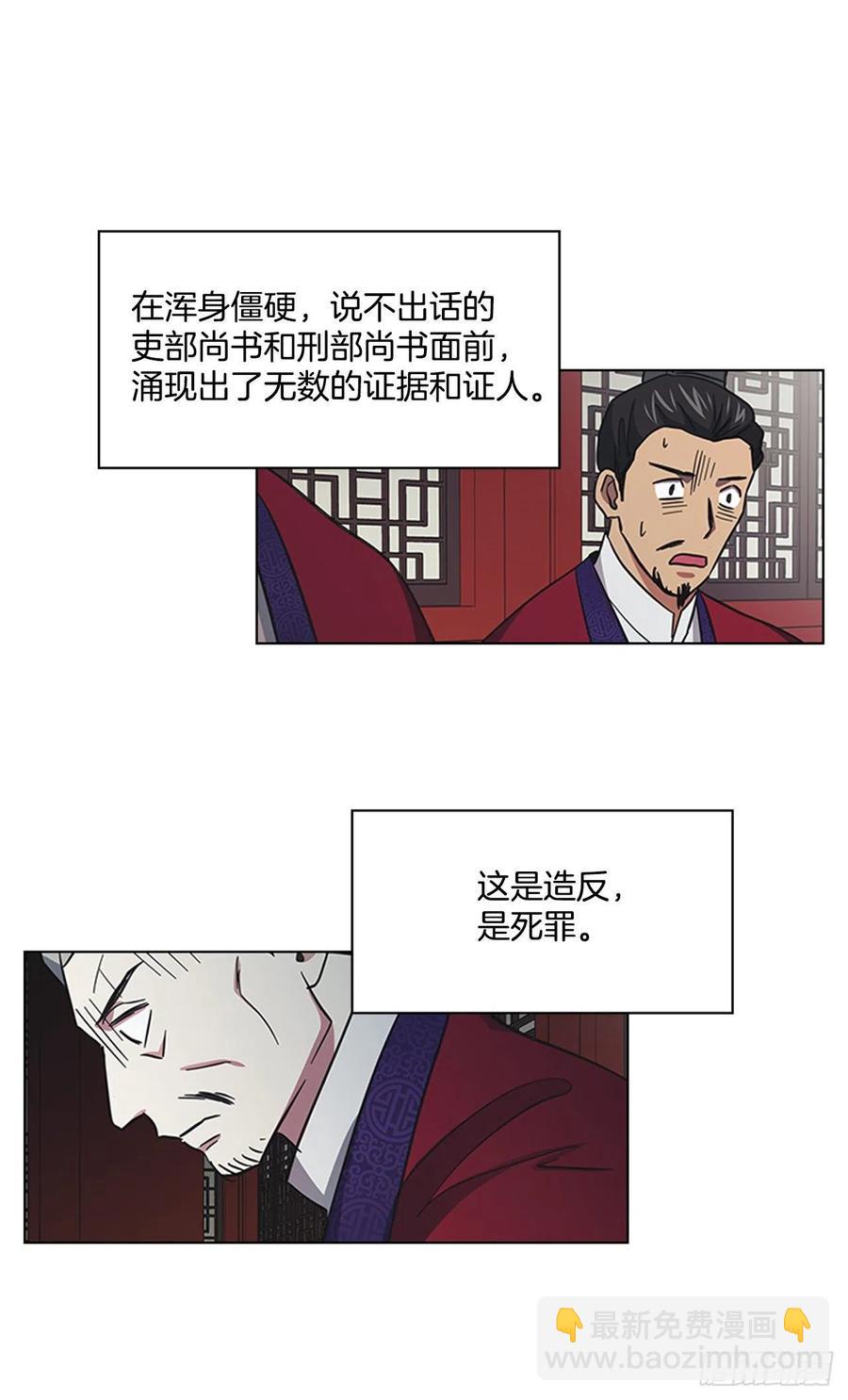 53.惨遭出卖-第54话