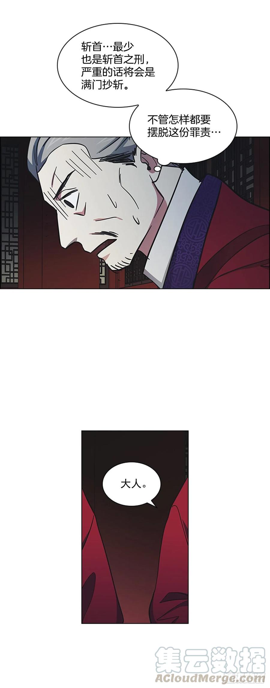 53.惨遭出卖-第54话