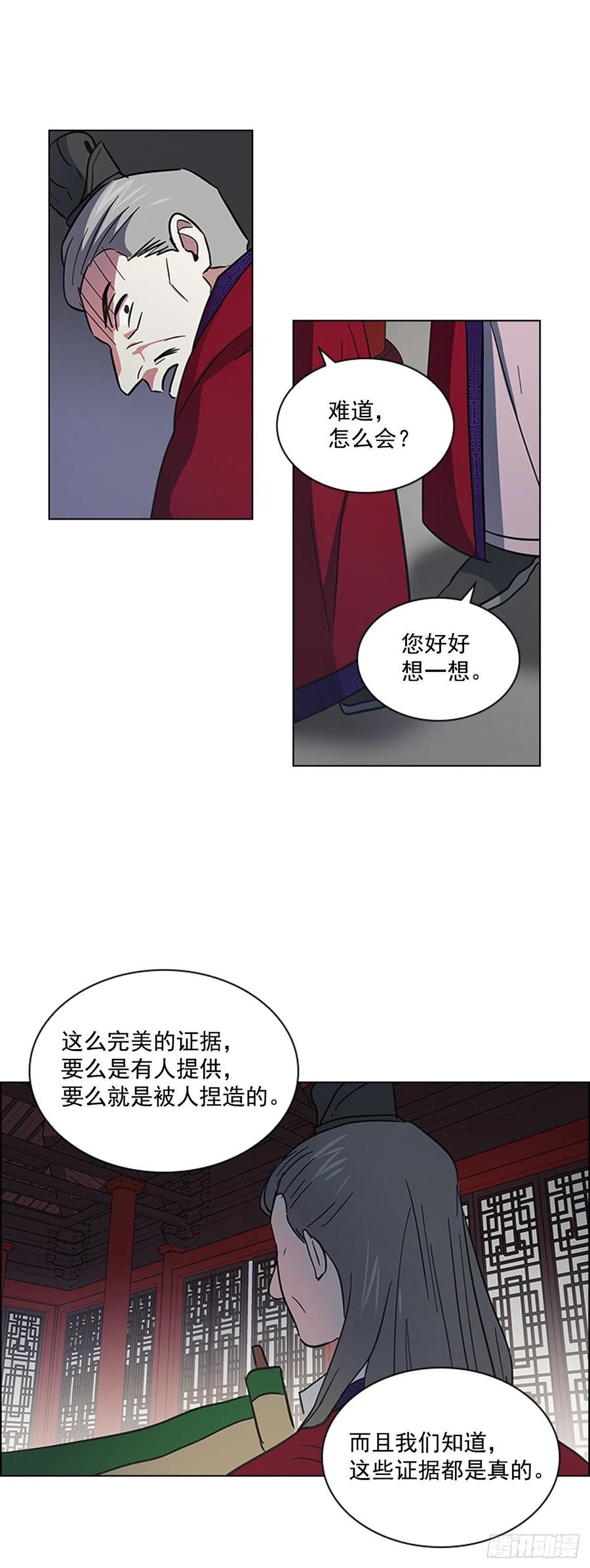 53.惨遭出卖-第54话