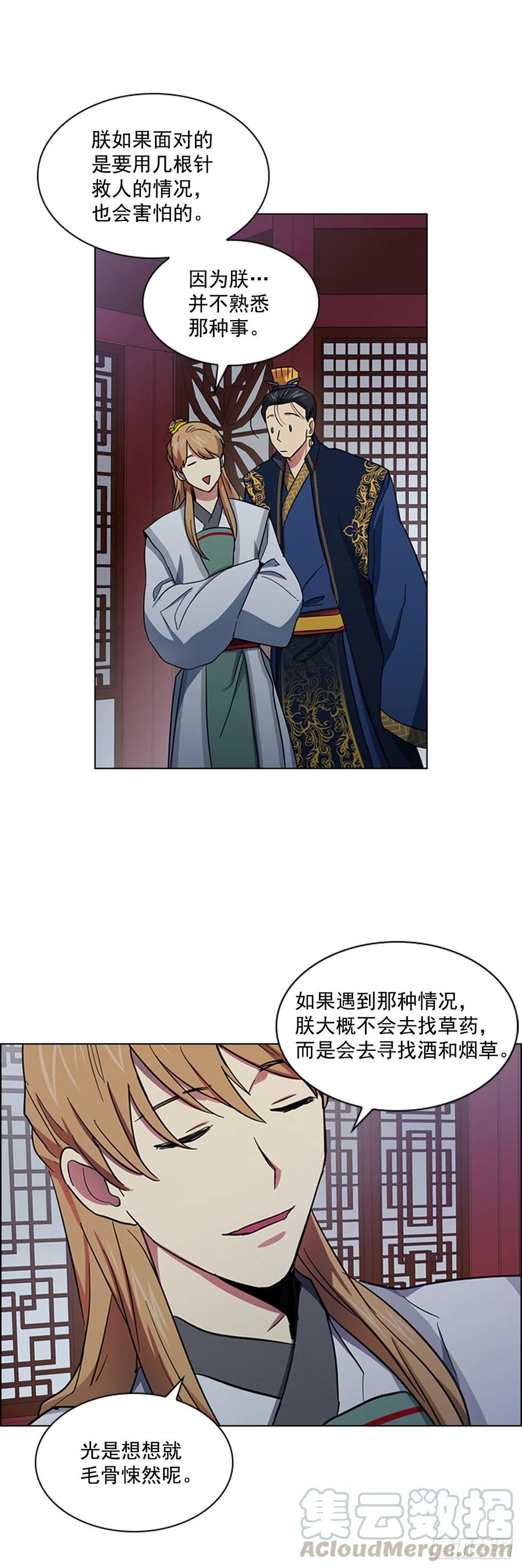 55.隐忍欲望-第56话