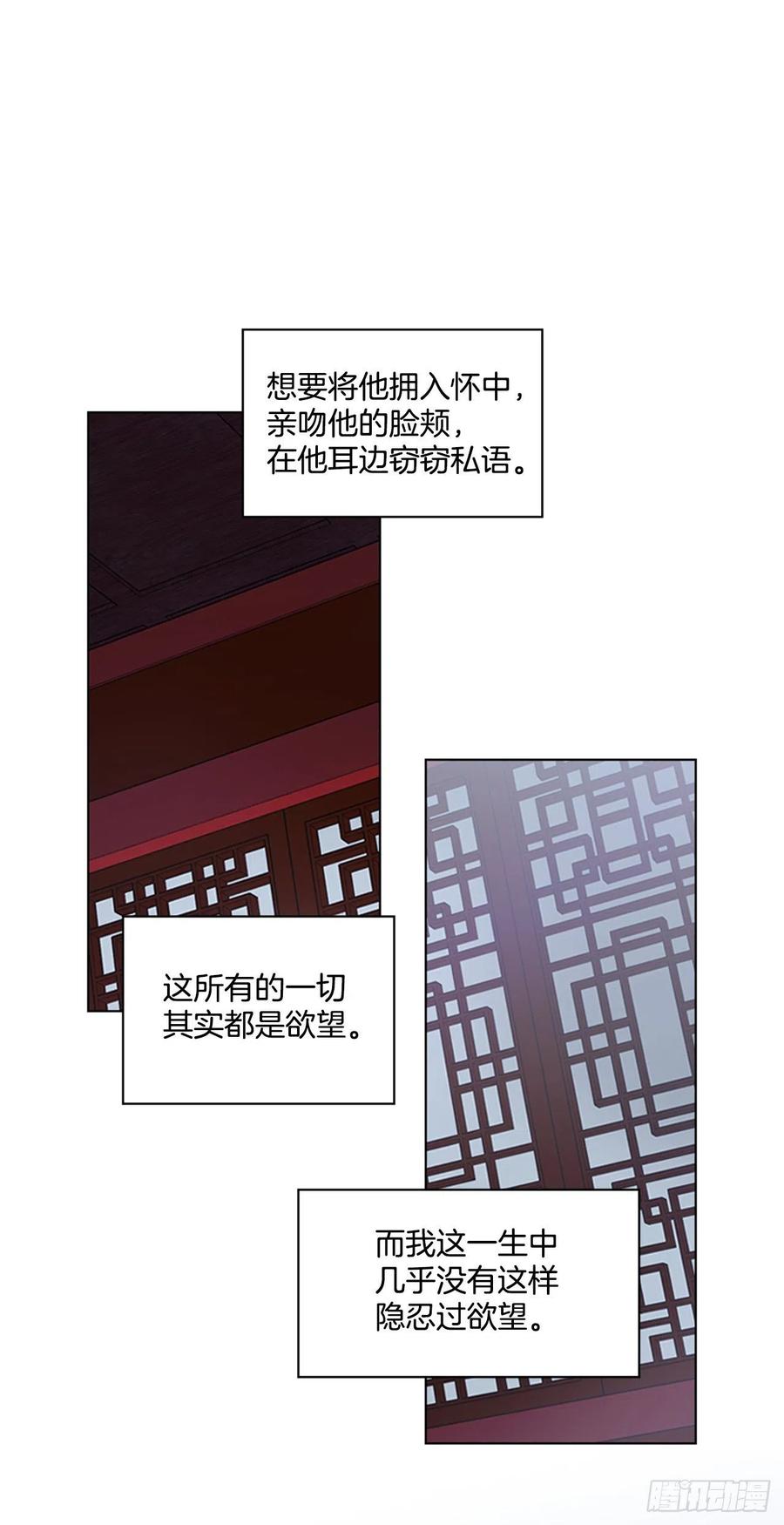 55.隐忍欲望-第56话