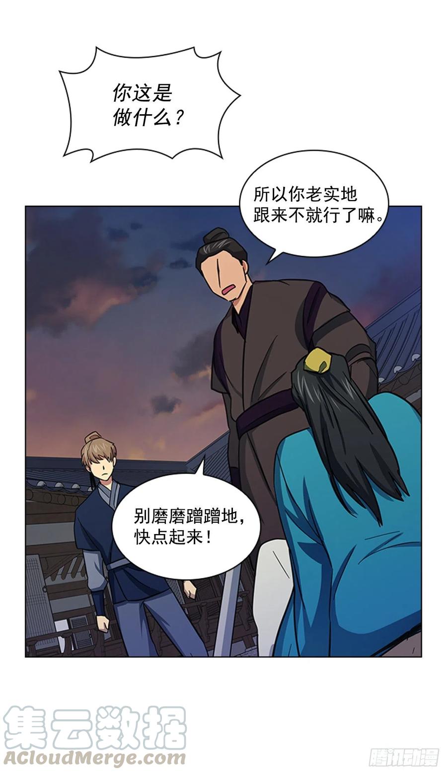 55.隐忍欲望-第56话