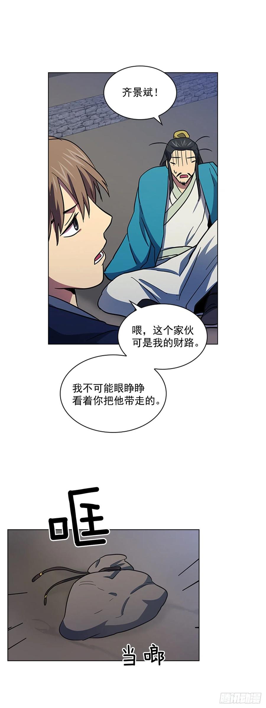 55.隐忍欲望-第56话