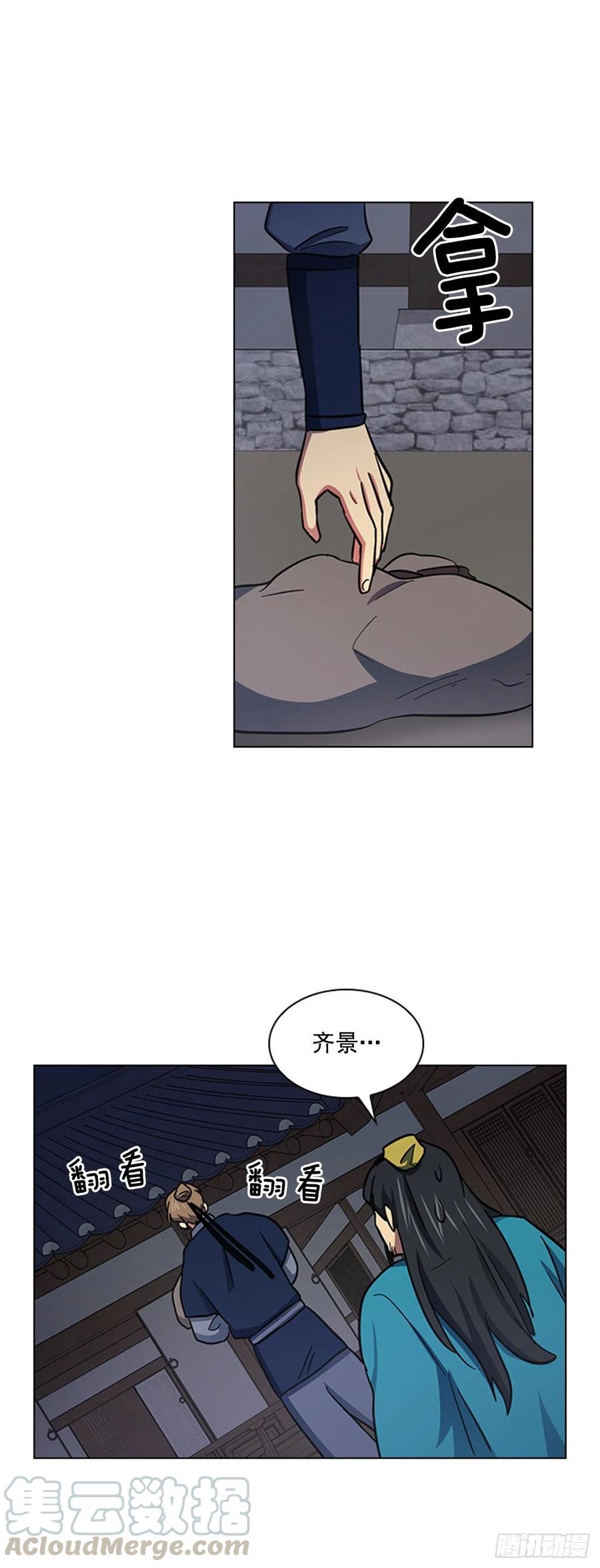 55.隐忍欲望-第56话