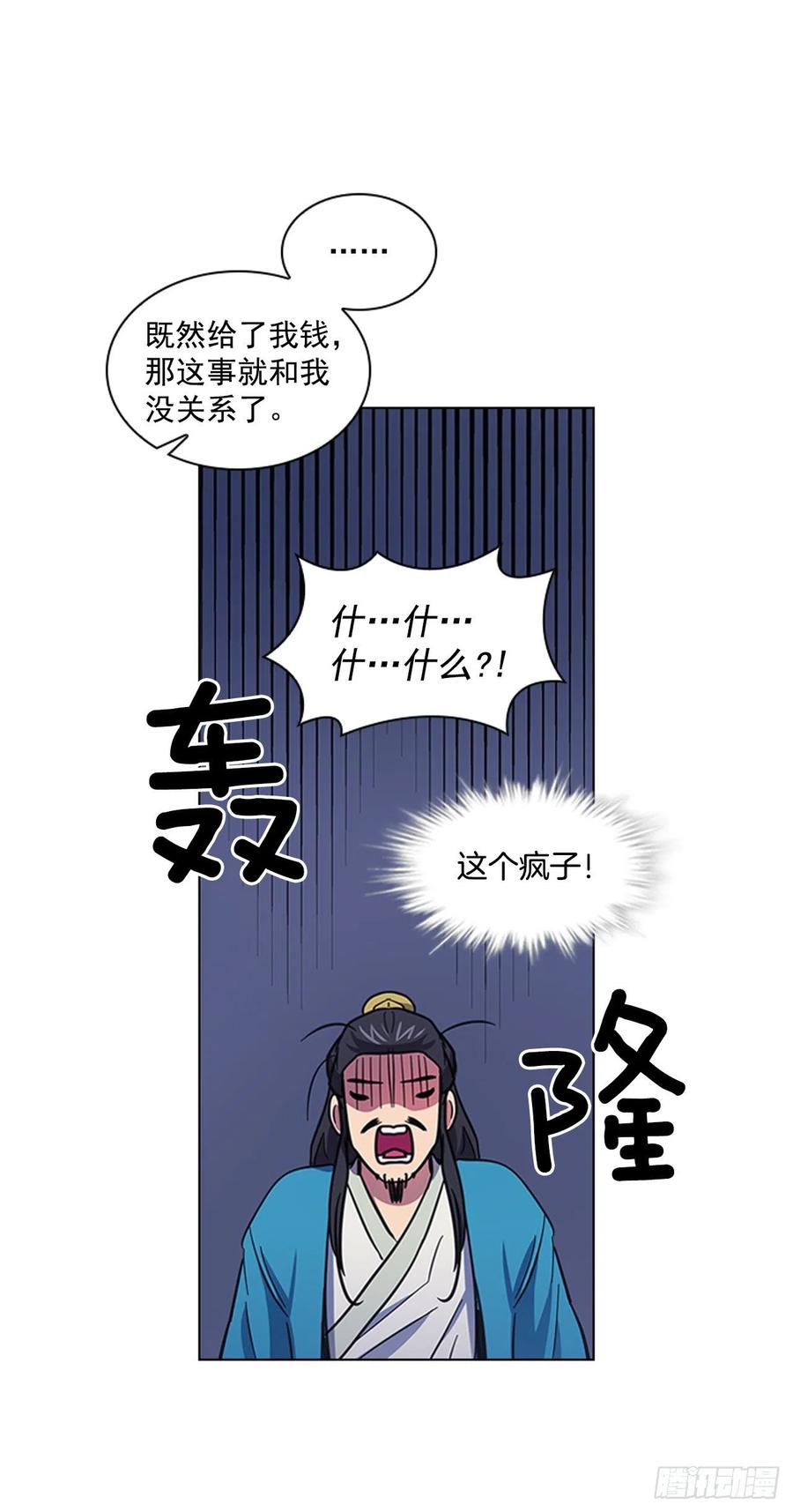 55.隐忍欲望-第56话
