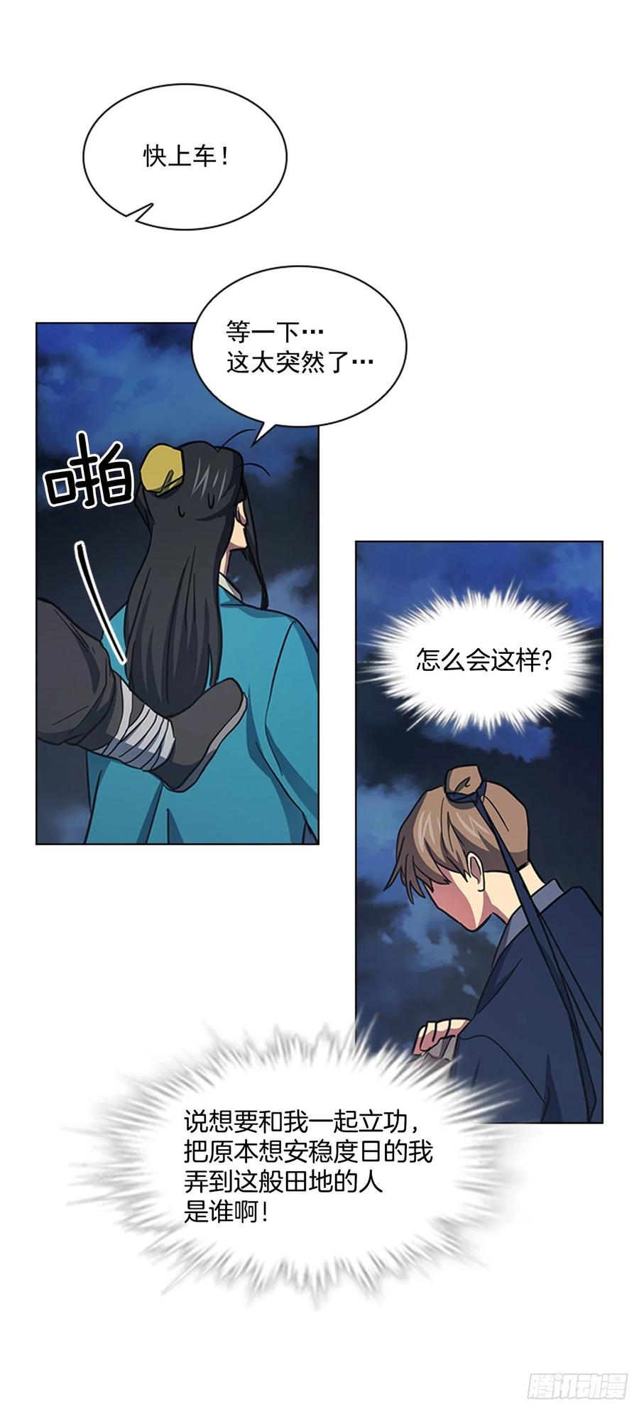 55.隐忍欲望-第56话