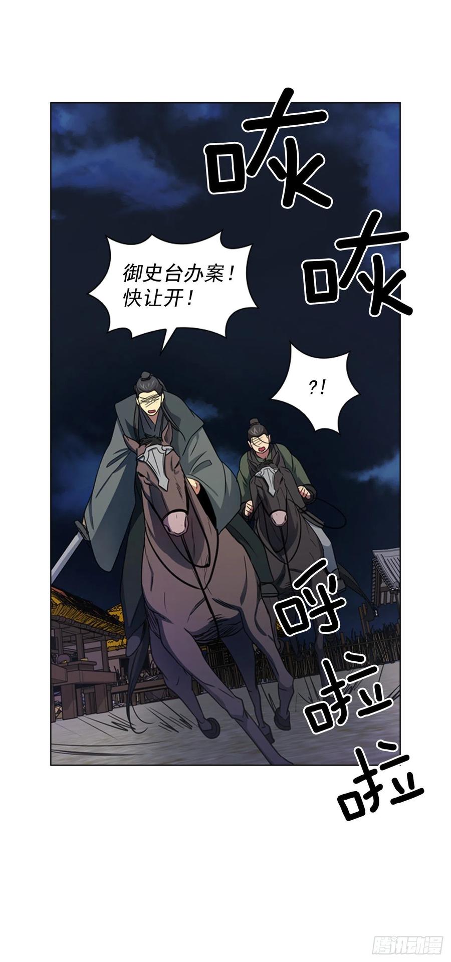 55.隐忍欲望-第56话