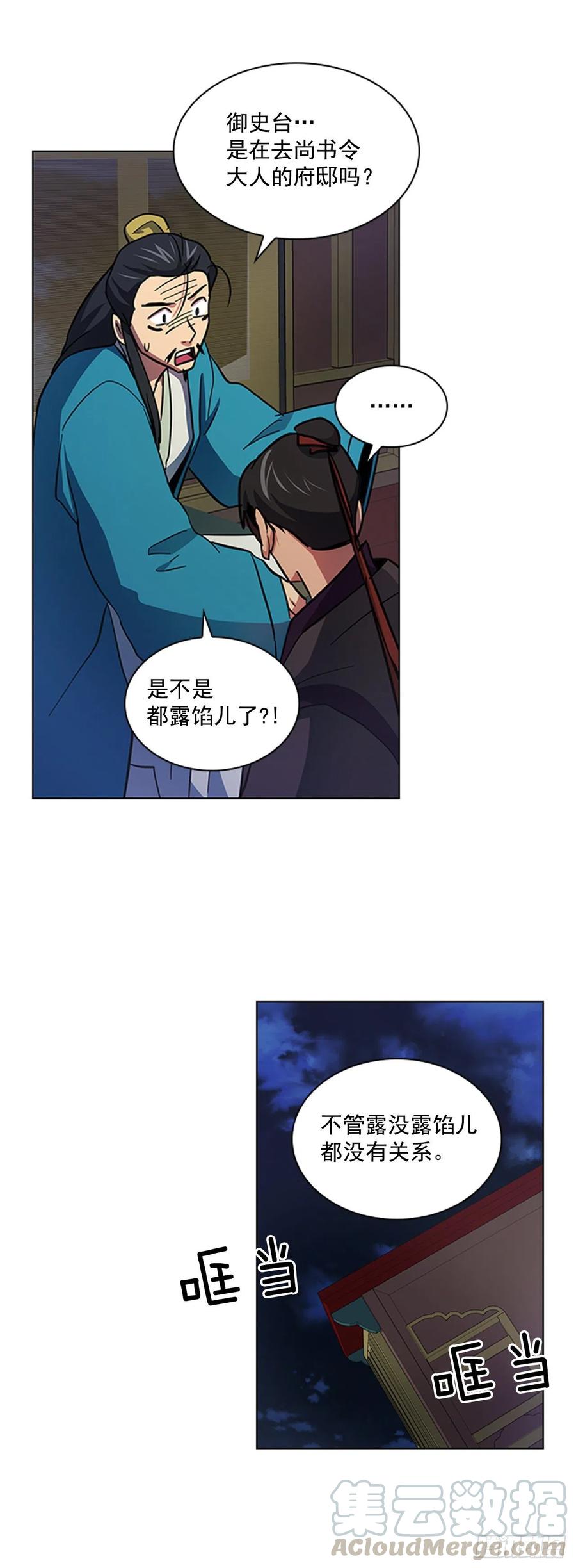 55.隐忍欲望-第56话