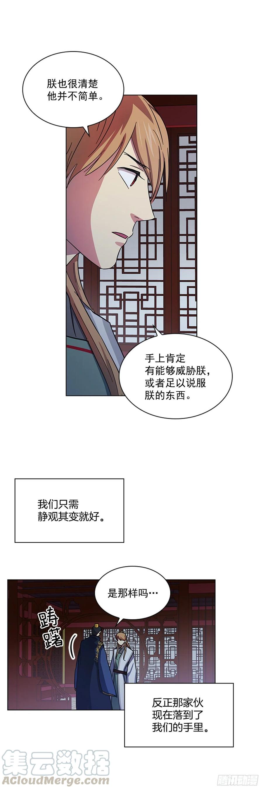 55.隐忍欲望-第56话