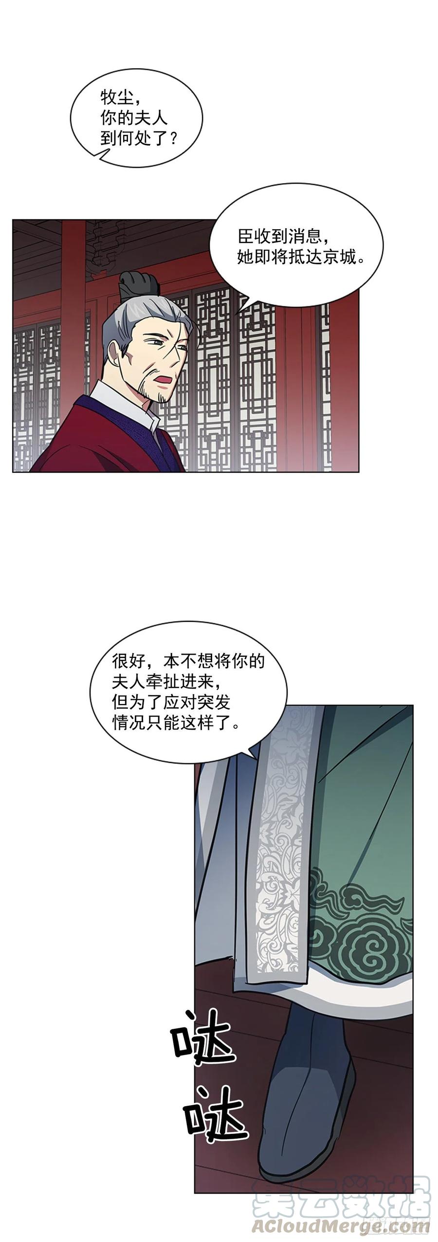 57.设立祭坛-第58话