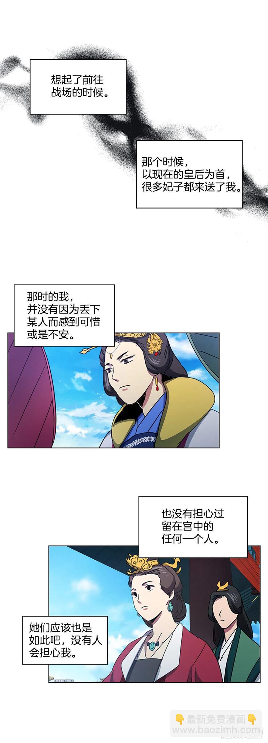 57.设立祭坛-第58话