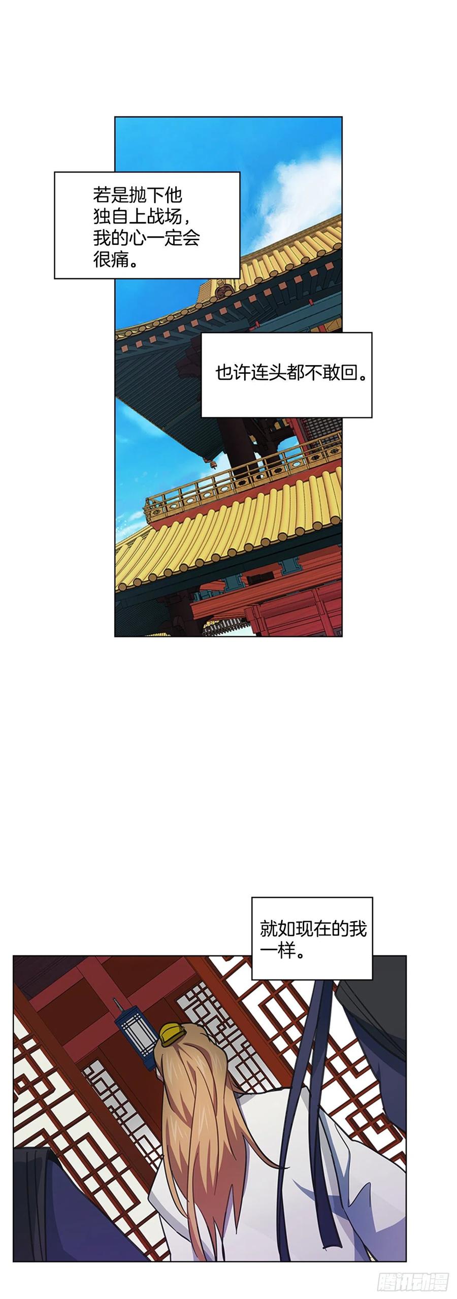 57.设立祭坛-第58话
