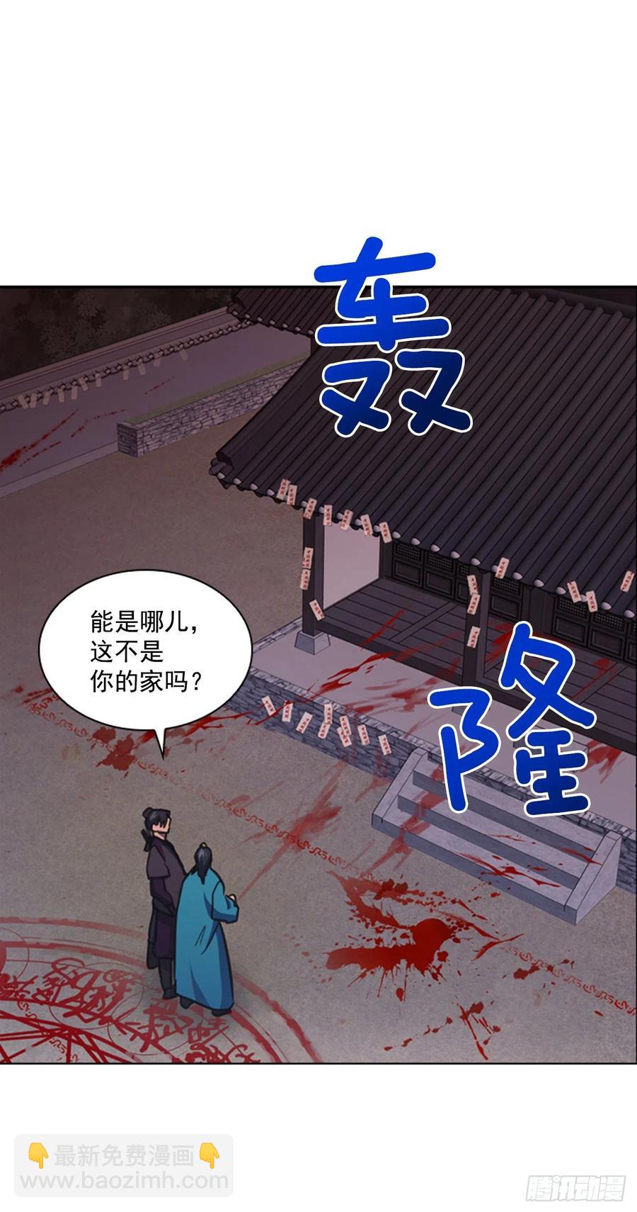 57.设立祭坛-第58话