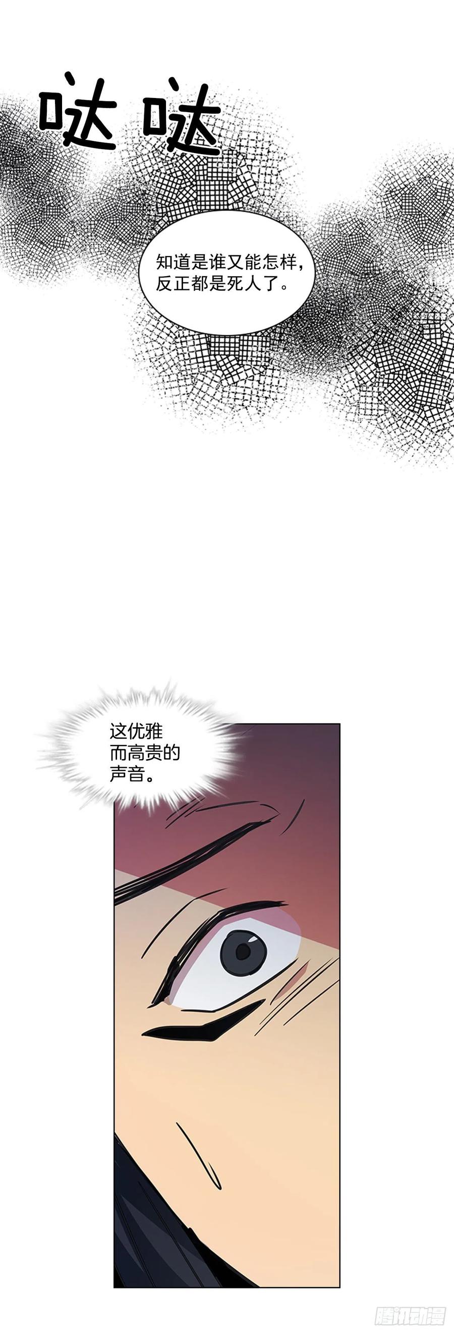 57.设立祭坛-第58话