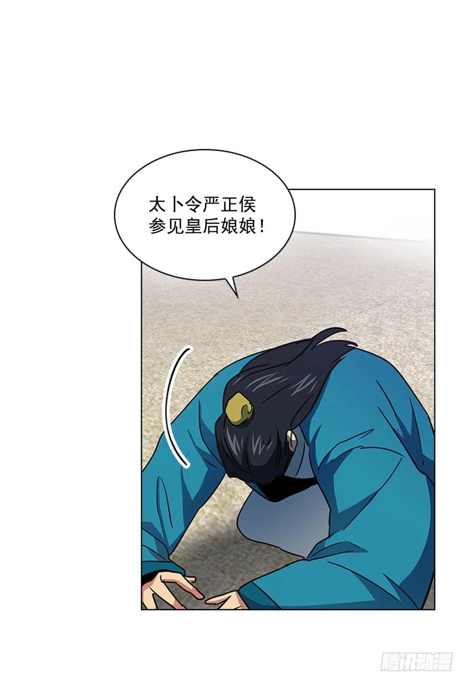 57.设立祭坛-第58话