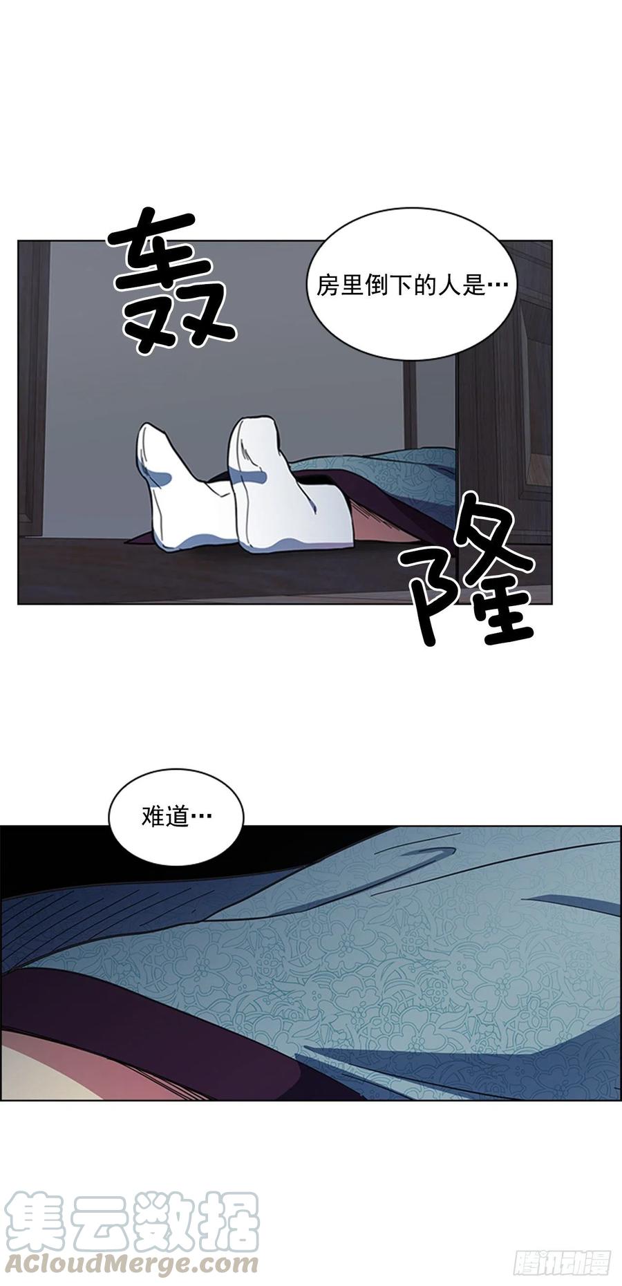 57.设立祭坛-第58话