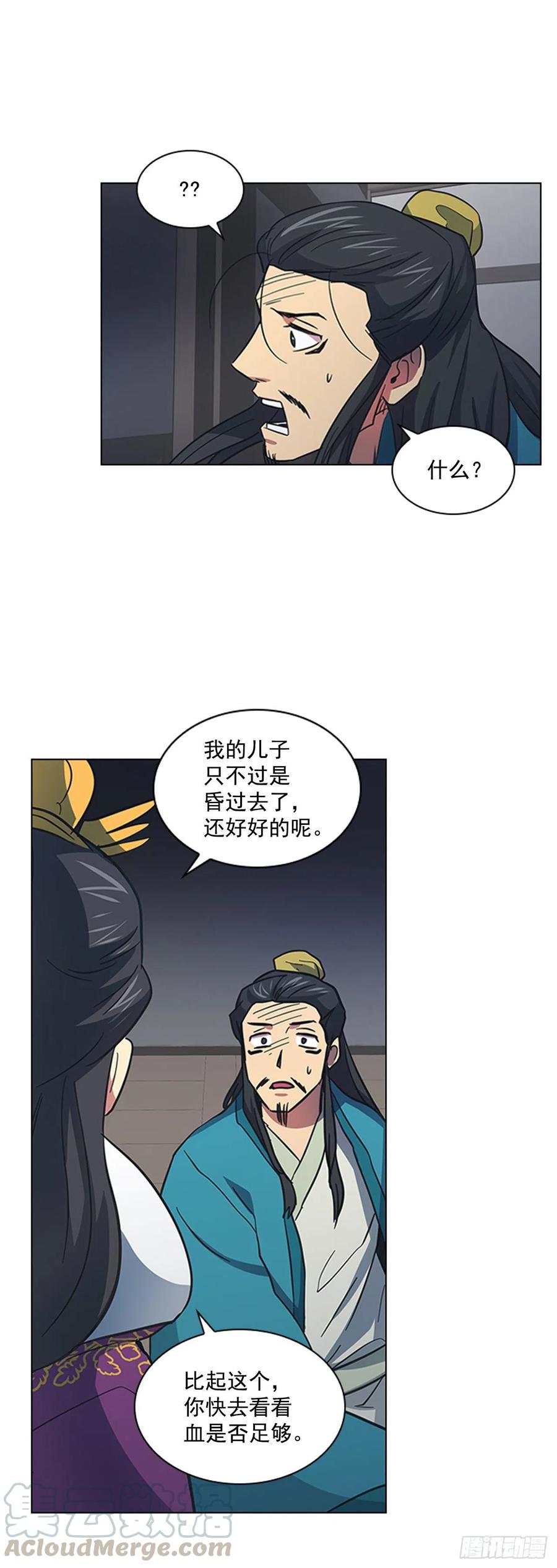57.设立祭坛-第58话