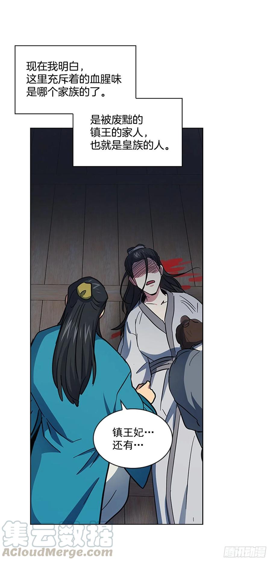 57.设立祭坛-第58话