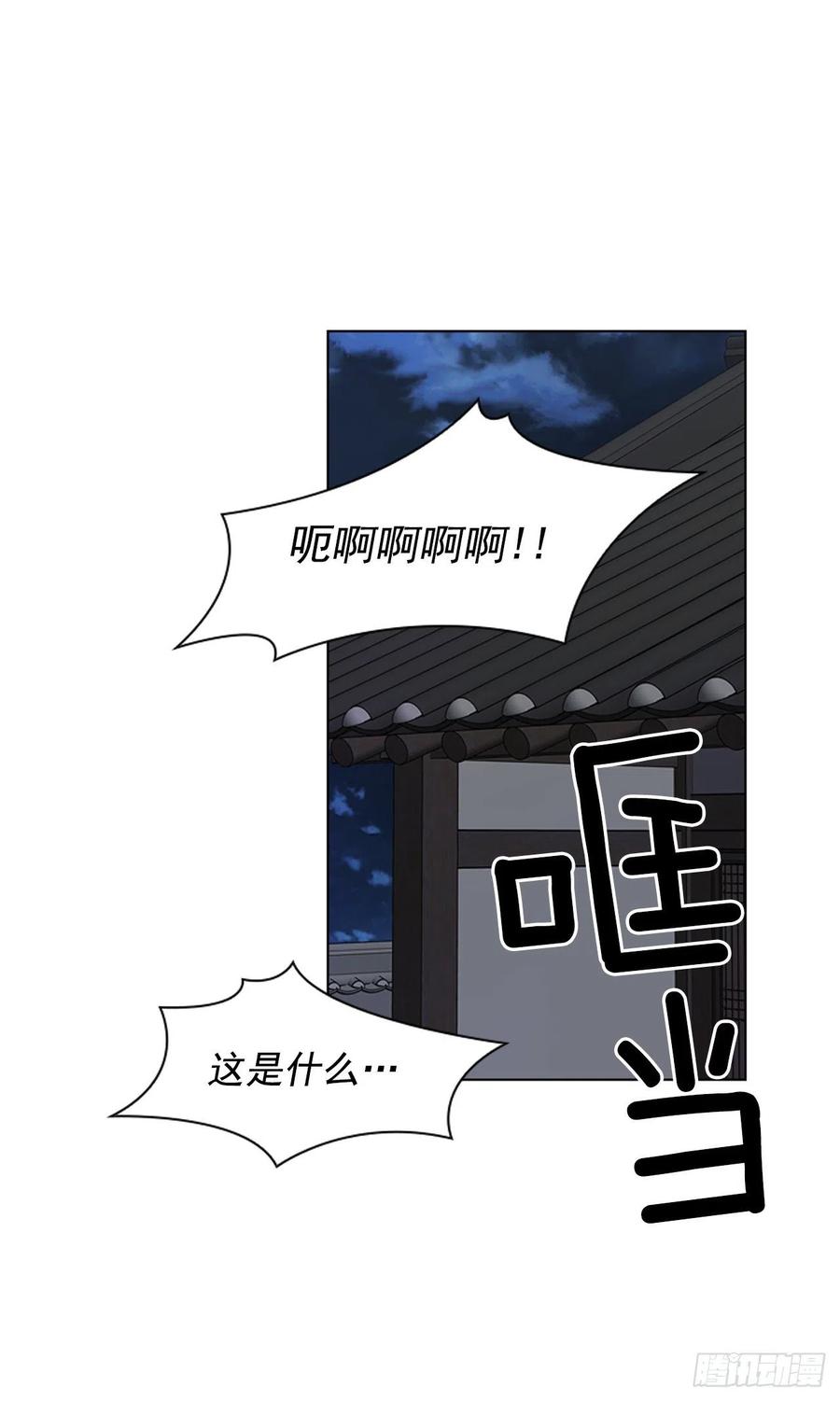 57.设立祭坛-第58话
