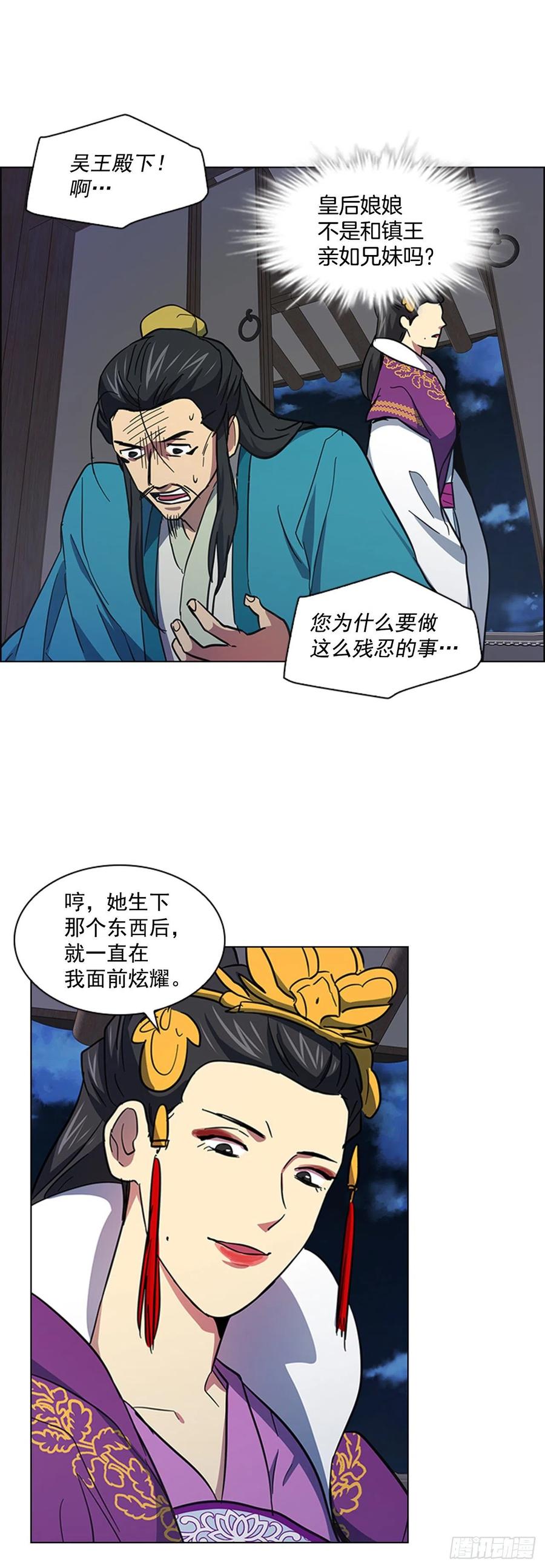 57.设立祭坛-第58话