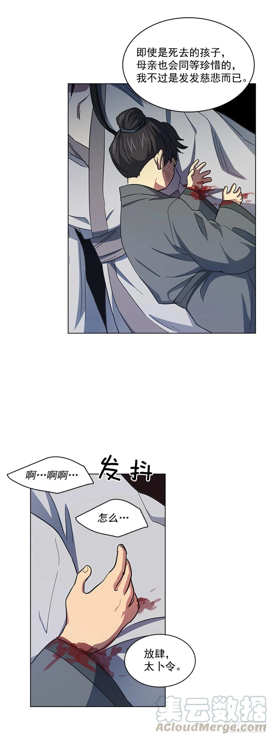 57.设立祭坛-第58话