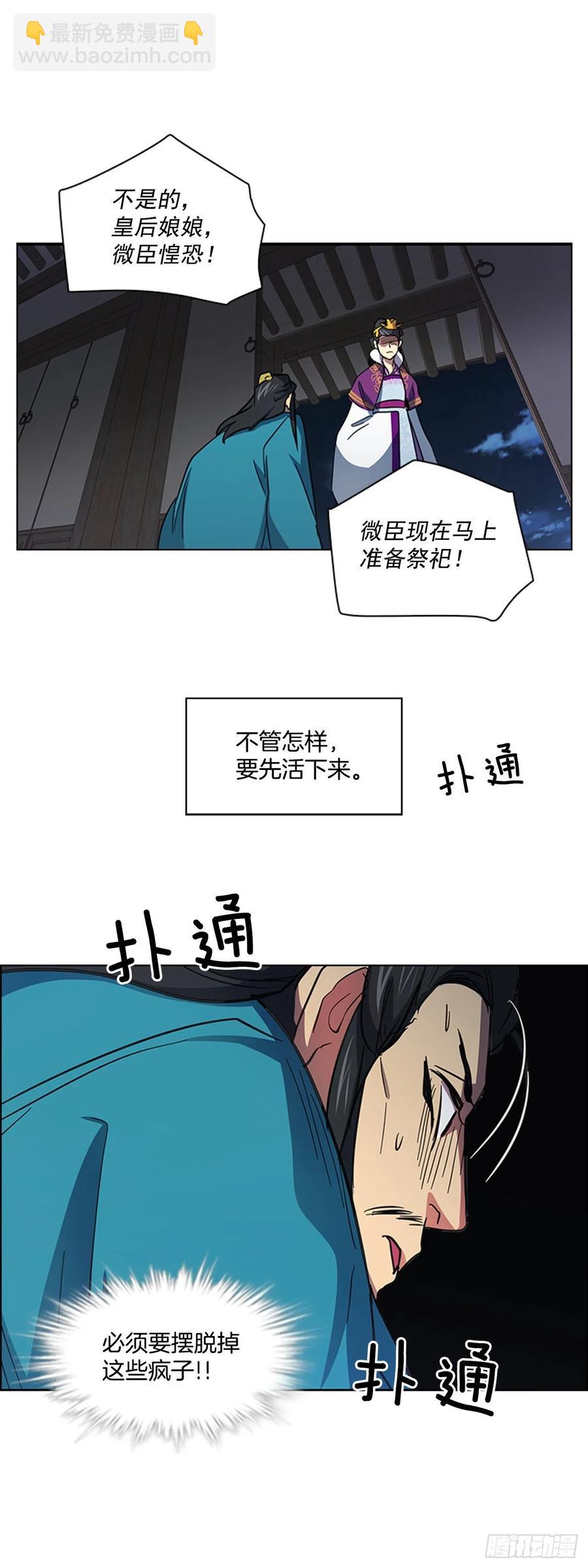 57.设立祭坛-第58话