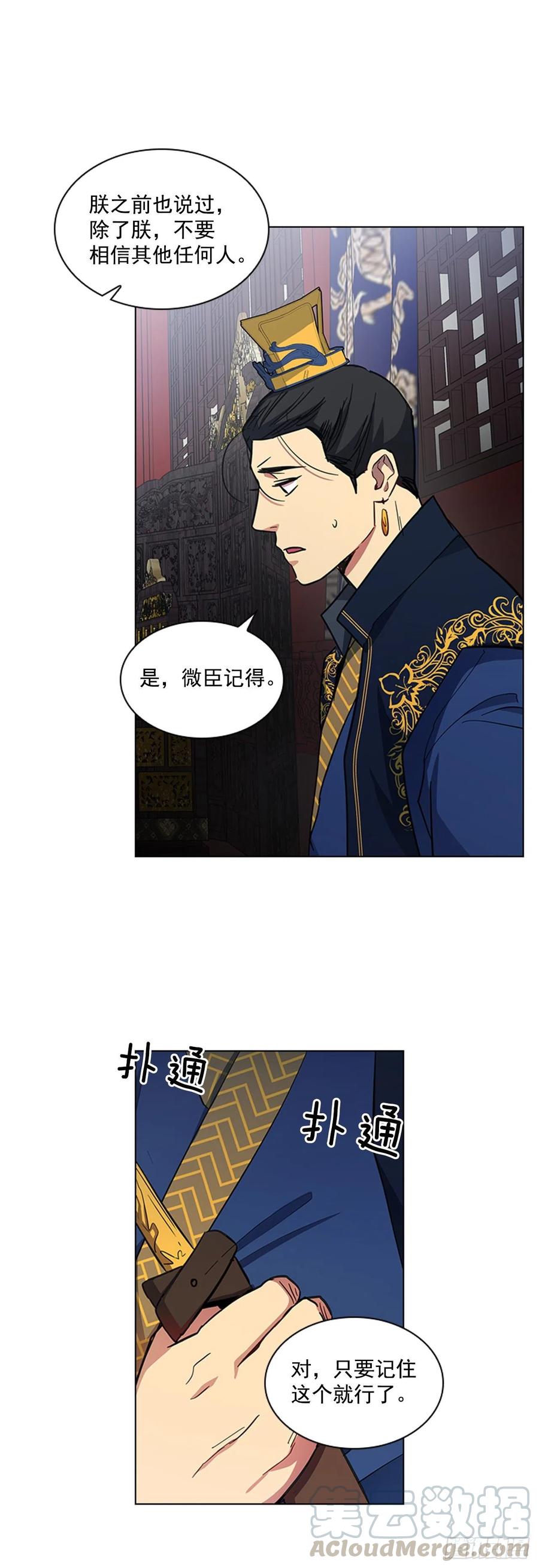 57.设立祭坛-第58话