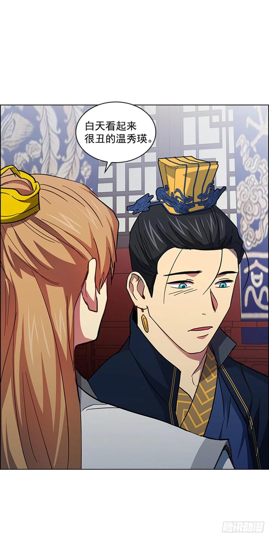 57.设立祭坛-第58话