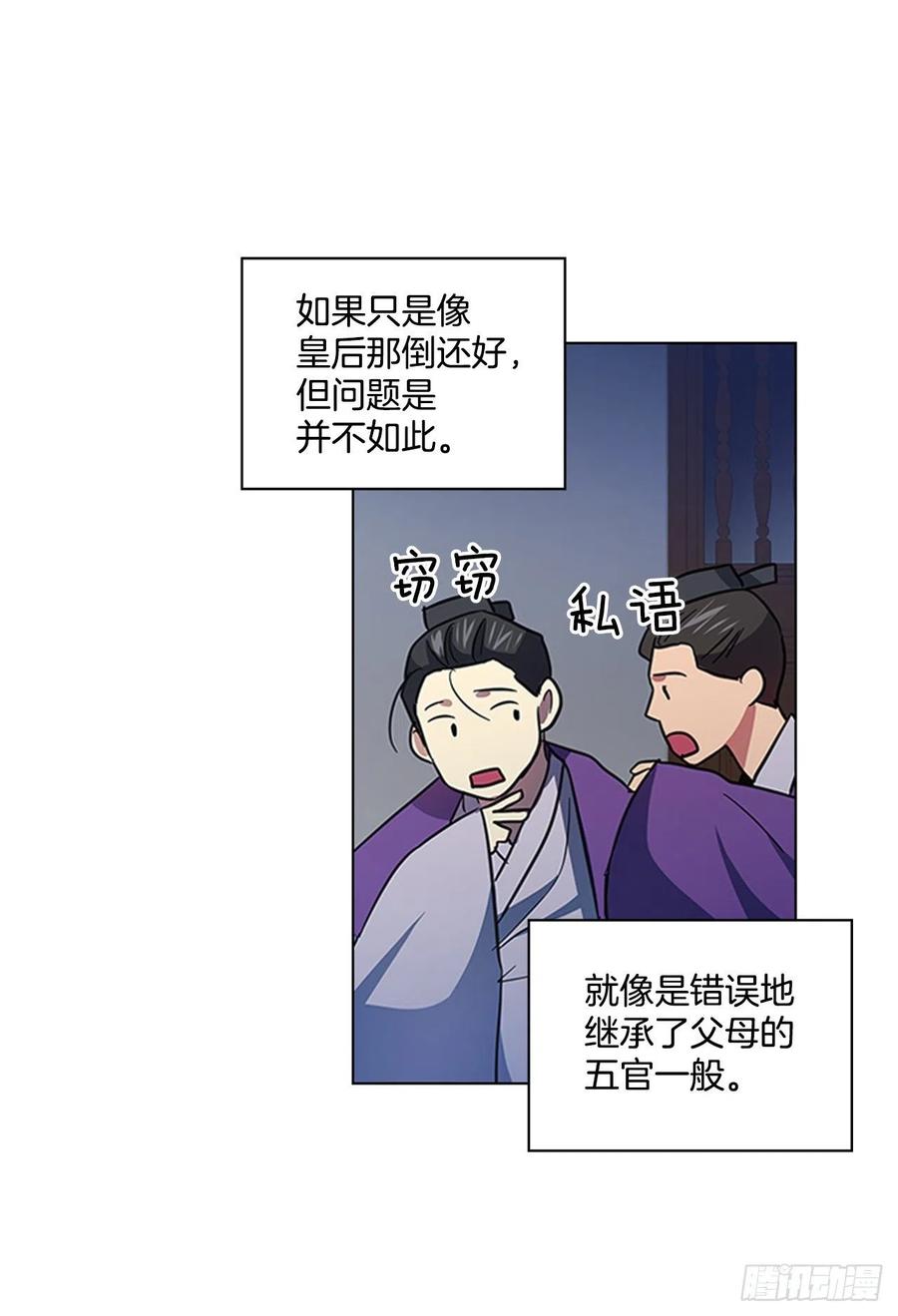 59.太子的身世-第60话