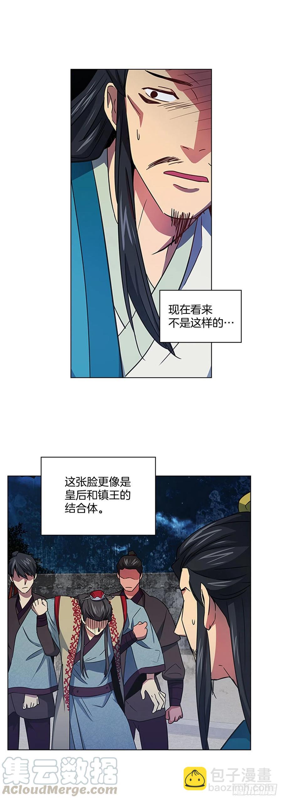 59.太子的身世-第60话